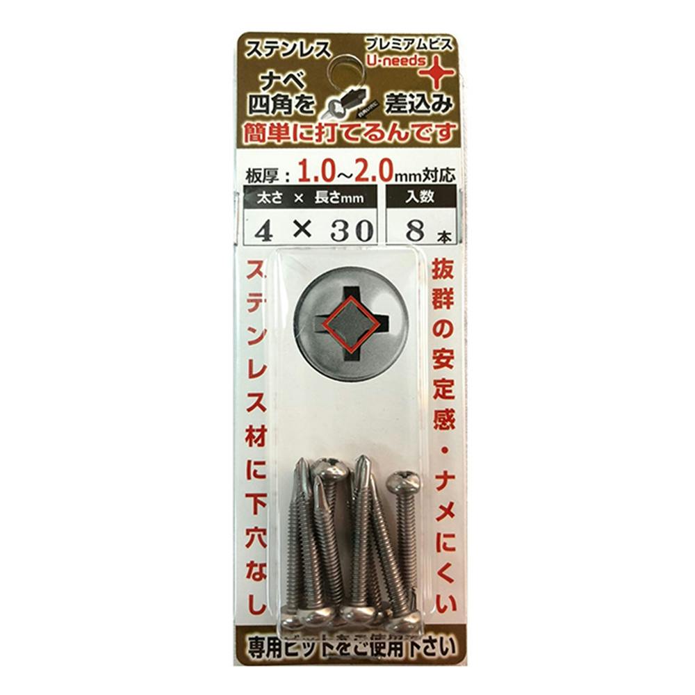 U-needs プレミアムビス 鍋 ステンレス PSN430-NB 4×30mm 8本 ドリルねじ・ドリルビス U-needs プレミアムビス 鍋 ステンレス PSN430-NB 4×30mm 8本 ドリルねじ・ドリルビス