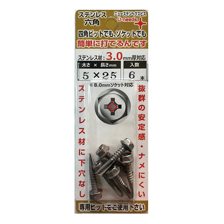 U-needs プレミアムビス 六角 ユニクロ NHX525-NB 5×25mm 6本