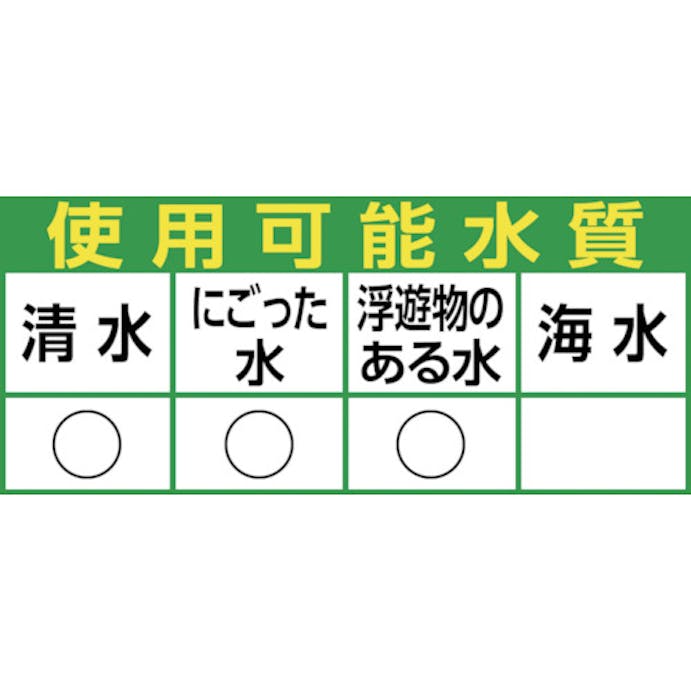 【CAINZ-DASH】川本製作所 排水用樹脂製水中ポンプ（汚物用）　１．５ｋｗ　全揚程１６．８ｍ（ポンプ本体のみ） WUO-506/656-1.5LG【別送品】