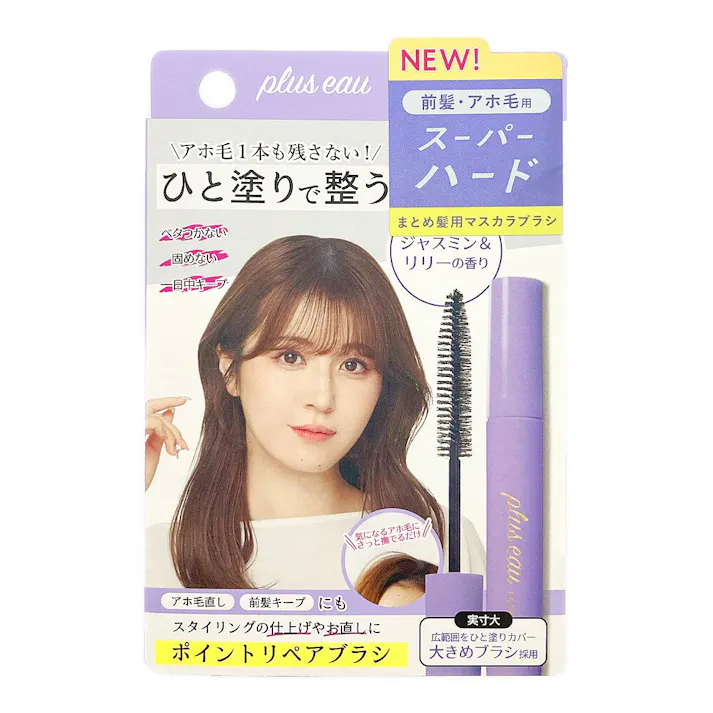 プリュスオー ポイントリペアブラシ スーパーハード