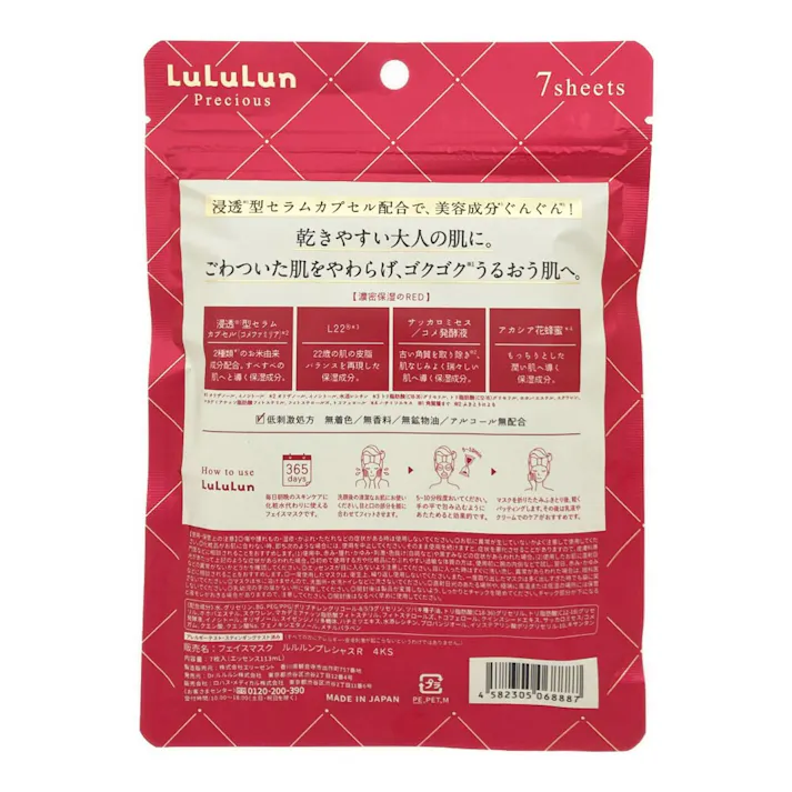 ルルルンプレシャス RED(モイスト) 7枚