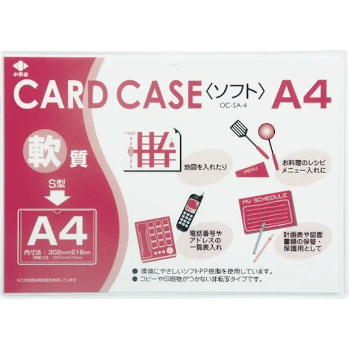 Cainz Dash 軟質カードケース a4 別送品 ホームセンター通販 カインズ Cainz Dash 軟質カードケース a4 別送品 ホームセンター通販 カインズ