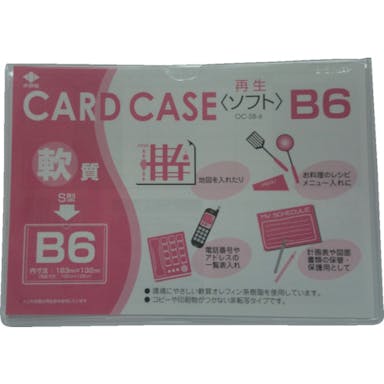 【CAINZ-DASH】小野由 軟質カードケース（Ｂ６） OC-SB-6【別送品】