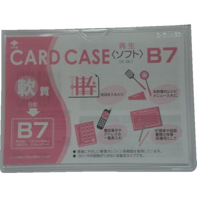 【CAINZ-DASH】小野由 軟質カードケース（Ｂ７） OC-SB-7【別送品】