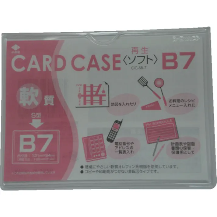 【CAINZ-DASH】小野由 軟質カードケース(B7) OC-SB-7【別送品】