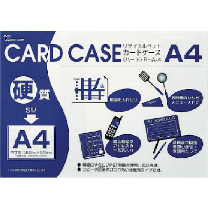 【CAINZ-DASH】小野由 リサイクルカードケース 硬質タイプ A4 厚み0.4mm OHA-4【別送品】