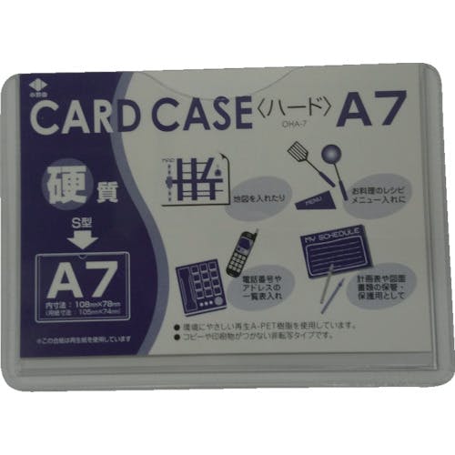 CAINZ-DASH】小野由 リサイクルカードケース 硬質タイプ Ａ７ 厚み０