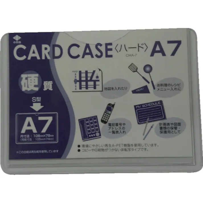 【CAINZ-DASH】小野由 リサイクルカードケース 硬質タイプ A7 厚み0.4mm OHA-7【別送品】