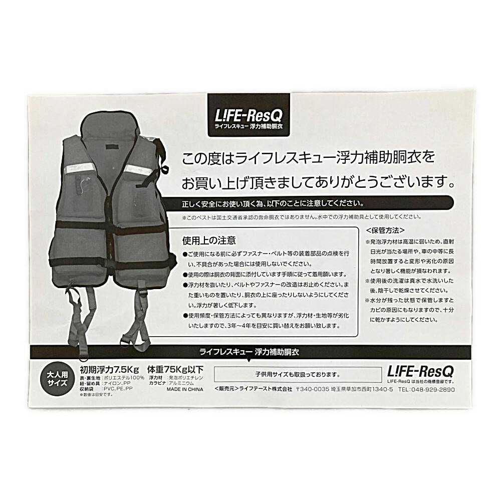 数量限定 フローティングベスト ライフジャケット 【新品未使用】 数量限定 フローティングベスト ライフジャケット 【新品未使用