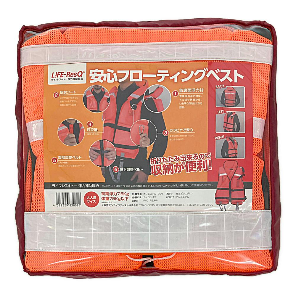 ライフジャケット・フローティングベスト Amazon | 釣研(TSURIKEN) フローティングベスト TV221ホワイト