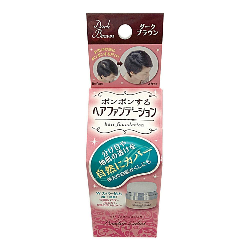 パウダーレーベル ダークブラウン | ヘアケア・スタイリング 通販