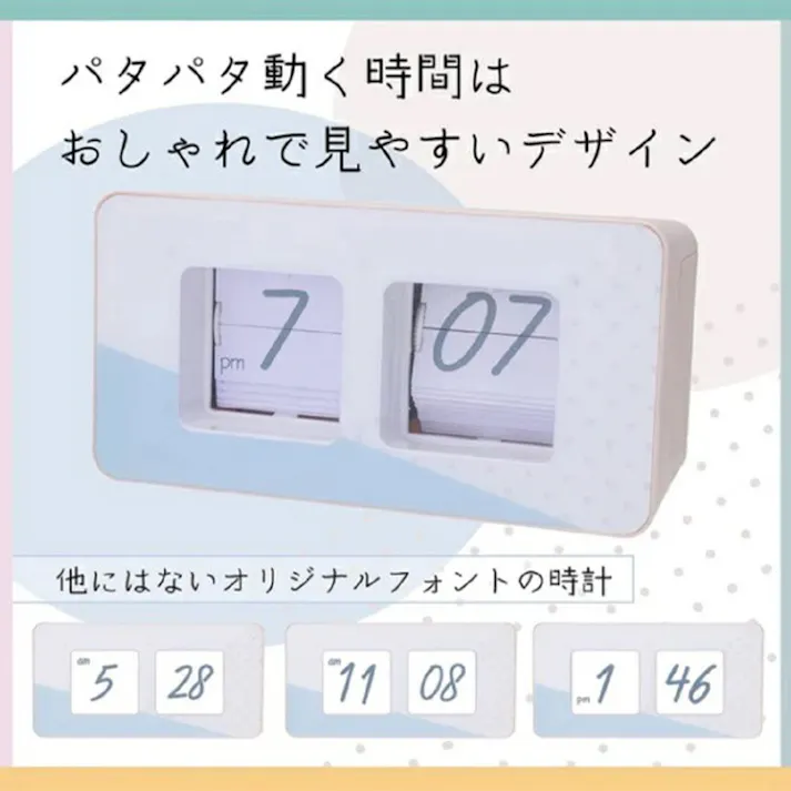 フィールドワーク パタパタクロック PTC001-4