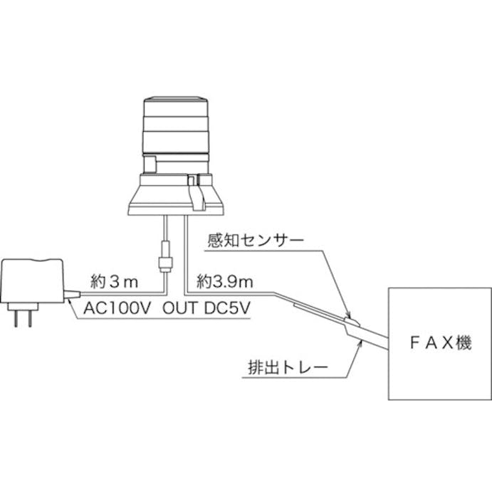 【CAINZ-DASH】日惠製作所 ＦＡＸ着信表示機　ニコＦＡＸ　ＶＬ０４Ｓ型　ＬＥＤ回転灯　４５パイ　２段階点滅 VL04S-100FAN【別送品】