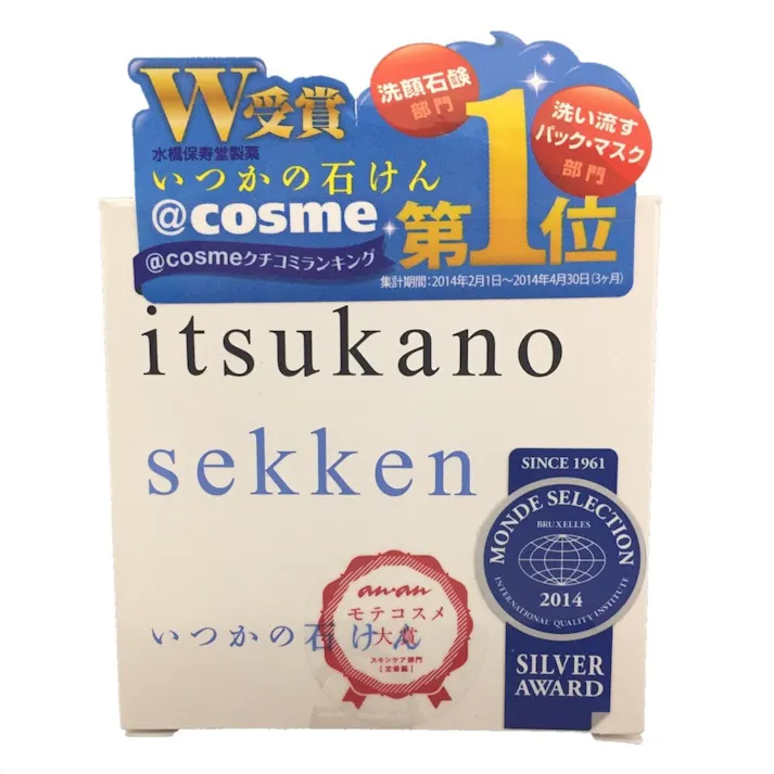 水橋保寿堂製薬 いつかの石けん
