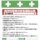 【CAINZ-DASH】昭和商会 単管シート ワンタッチ取付標識 イラスト版 高所作業者の安全運転心得 T-034【別送品】