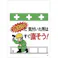 【CAINZ-DASH】昭和商会 単管シート ワンタッチ取付標識 イラスト版 危ないと気付いた所はすぐ直そう! T-064【別送品】