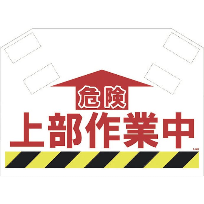【CAINZ-DASH】昭和商会 筋かいシート S-003【別送品】