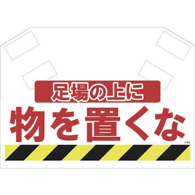 【CAINZ-DASH】昭和商会 筋かいシート S-004【別送品】