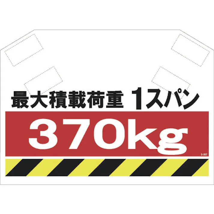 【CAINZ-DASH】昭和商会 筋かいシート S-007【別送品】