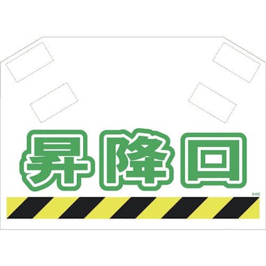 【CAINZ-DASH】昭和商会 筋かいシート S-012【別送品】