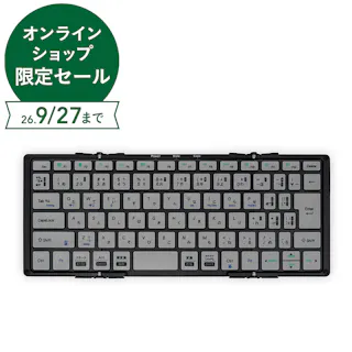 MOBO Keyboard 2 おりたたみ式キーボード ブラック・グレー AM-K2TF83J/BKG