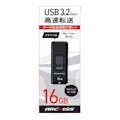 ARCHISS USB 3.2 高速転送 スライド式 16GB