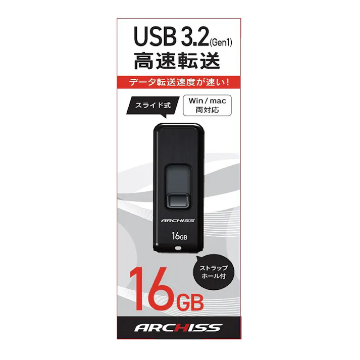 ARCHISS USB 3.2 高速転送 スライド式 16GB