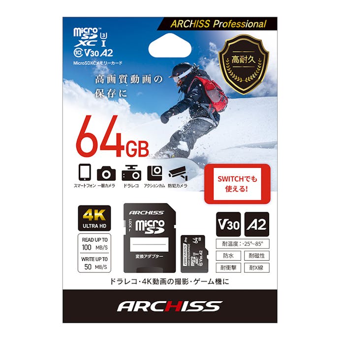 ARCHISS ハイスペック microSD 64GB