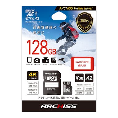 ARCHISS ハイスペック microSD 128GB