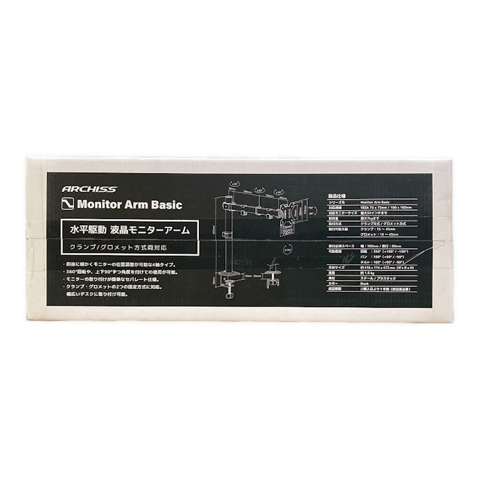 水平可動 液晶モニターアーム ブラック AS-MABH05-BK