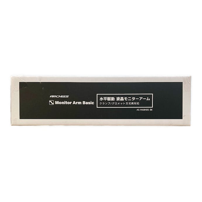 水平可動 液晶モニターアーム ブラック AS-MABH05-BK