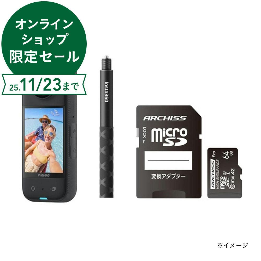 Insta360 X3 スターターセット ビデオ・ムービーカメラ