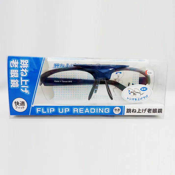 跳ね上げ式拡大(老)眼鏡 +2.5 青