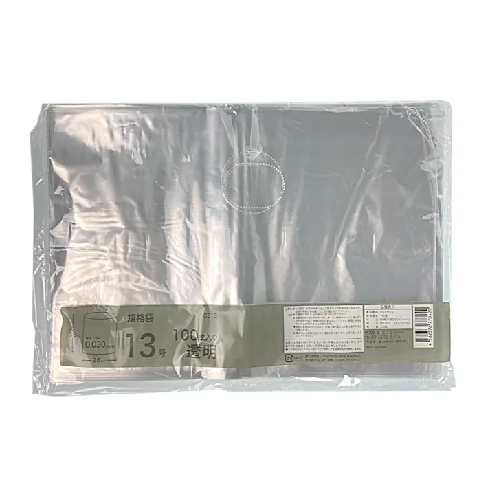 規格袋 13号 透明 100枚入 0.03mm CZ-13(販売終了)