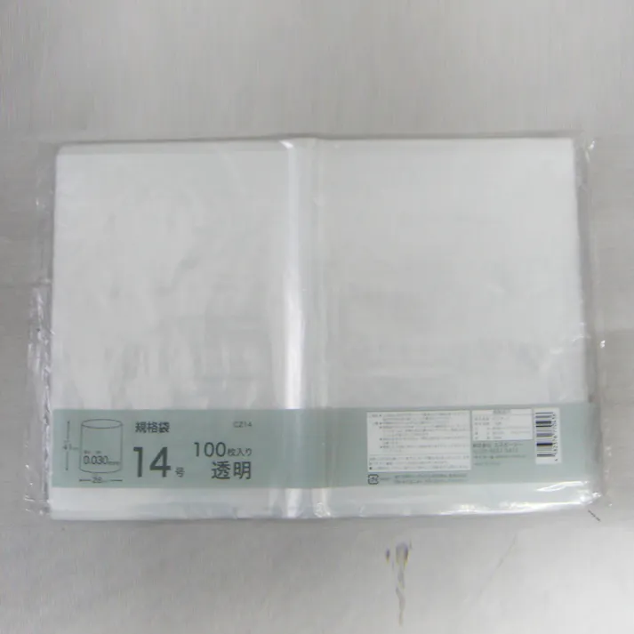 規格袋 14号 透明 100枚入 0.03mm CZ-14(販売終了)