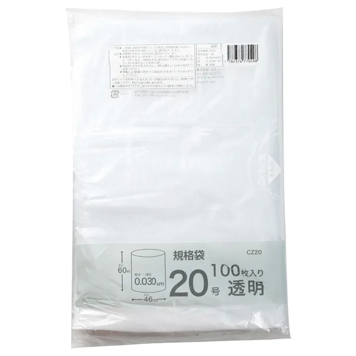 CZ-20 規格袋 20号 透明 100枚入り 0.03mm(販売終了)