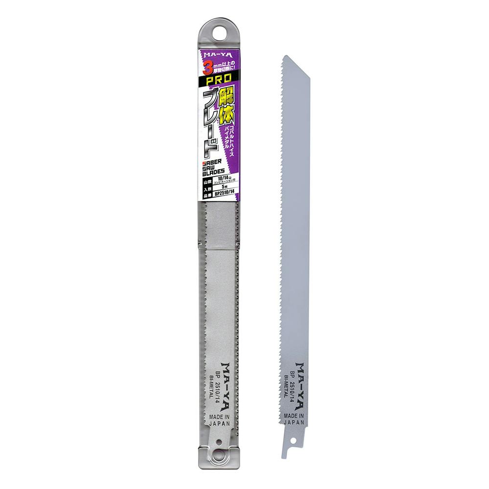 マヤ工業 解体ブレード 10/14山 250mm 5枚入 ジグソー・電気鋸パーツ マヤ工業 解体ブレード 10/14山 250mm 5枚入 ジグソー・電気鋸パーツ