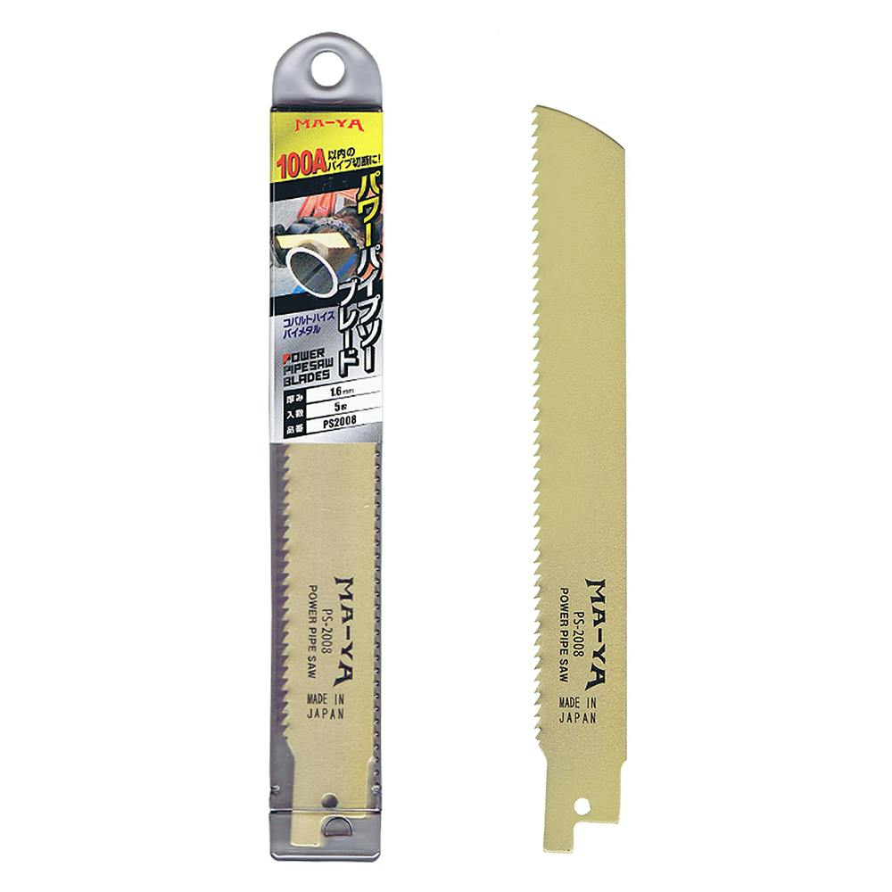 ヤマ工業 パワーパイプソーブレード PS2008 5枚入