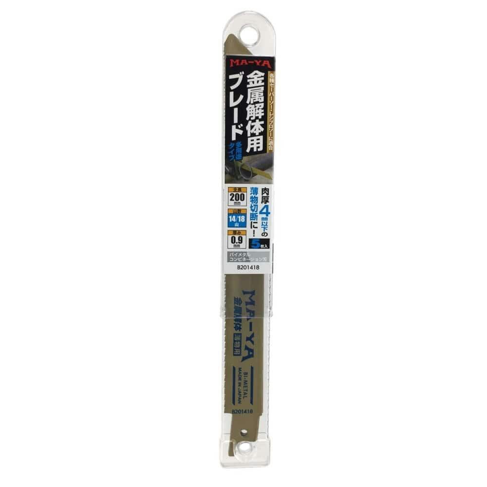 マヤ工業 金属解体用ブレード 200mm 5枚入 ジグソー・電気鋸パーツ マヤ工業 金属解体用ブレード 200mm 5枚入 ジグソー・電気鋸パーツ