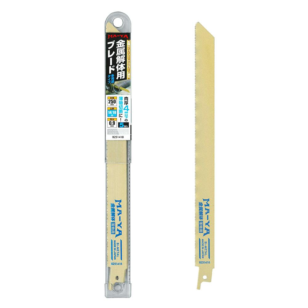 マヤ工業 セーバーソー金属解体 14/18山 250mm 5枚 ジグソー・電気鋸パーツ マヤ工業 セーバーソー金属解体 14/18山 250mm 5枚 ジグソー・電気鋸パーツ