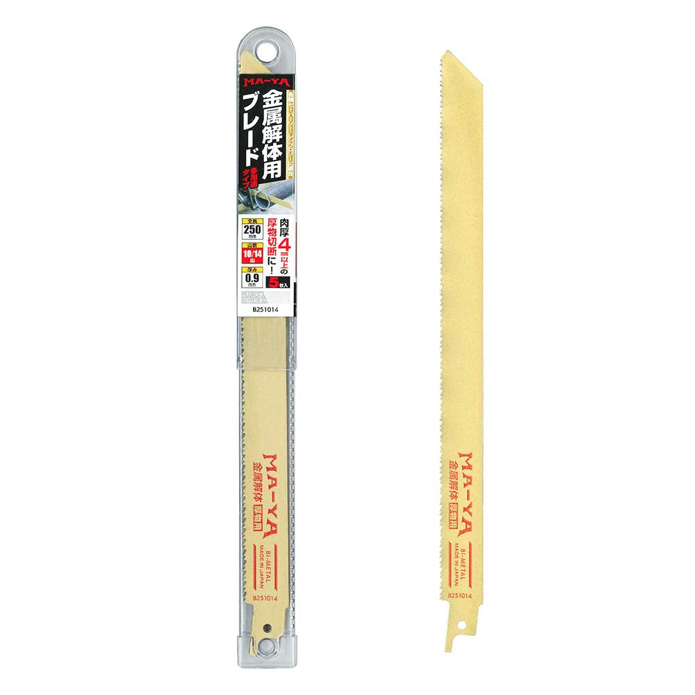 ヤマ工業 セーバーソー金属解体 10/14山 250mm 5枚入 ジグソー・電気鋸パーツ ヤマ工業 セーバーソー金属解体 10/14山 250mm 5枚入 ジグソー・電気鋸パーツ
