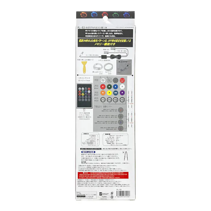 プロキオン USB式クリアマルチLEDライン PL-53 2端子2.5m