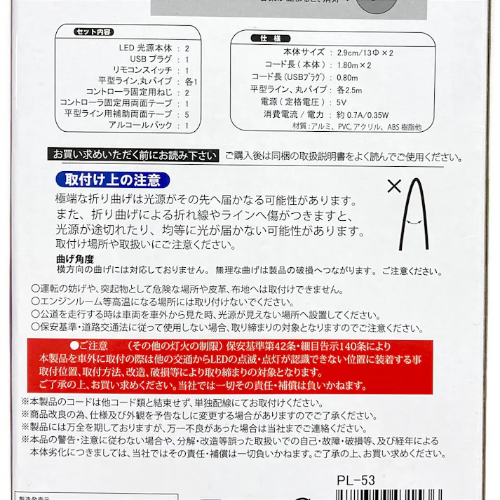 プロキオン USB式クリアマルチLEDライン PL-53 2端子2.5m