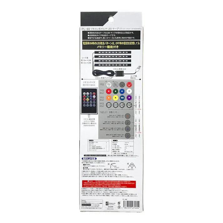 プロキオン USBリモコン式マルチテープ PL-60 17×4