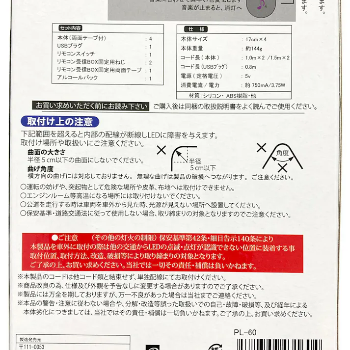 プロキオン USBリモコン式マルチテープ PL-60 17×4