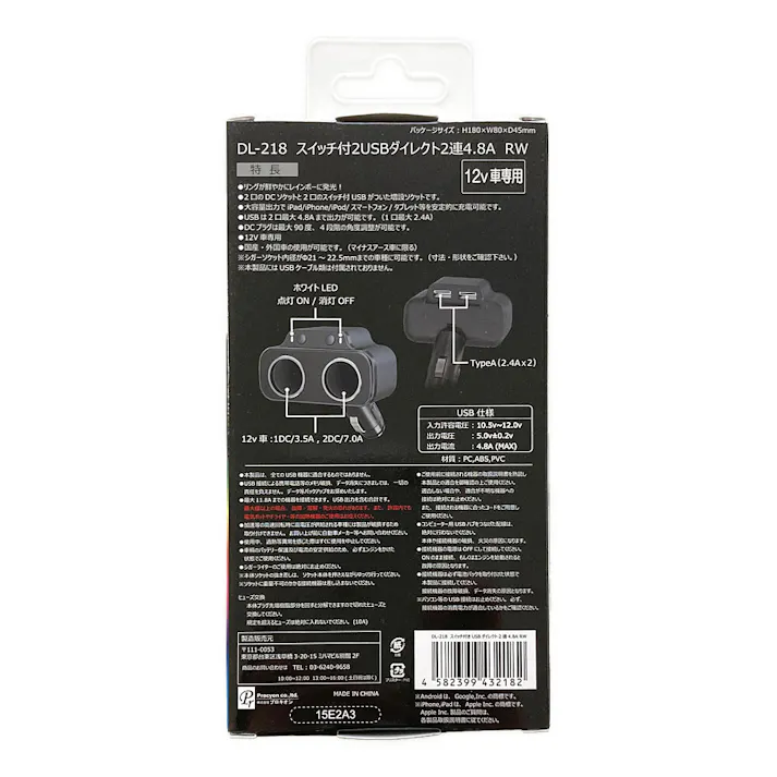 プロキオン スイッチ付2USBダイレクト 2連ソケット 4.8A DL-218