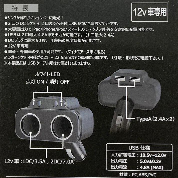 プロキオン スイッチ付2USBダイレクト 2連ソケット 4.8A DL-218