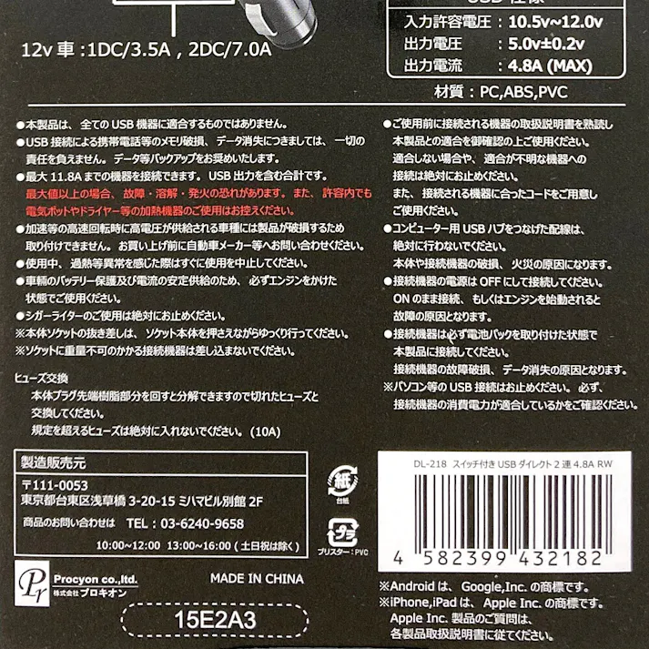 プロキオン スイッチ付2USBダイレクト 2連ソケット 4.8A DL-218