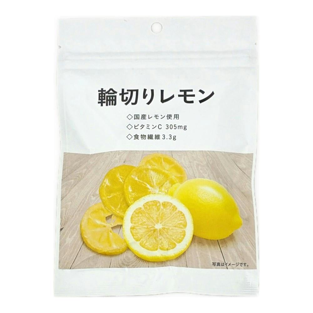 輪切りレモン | 食料品・食べ物 通販 | ホームセンターのカインズ