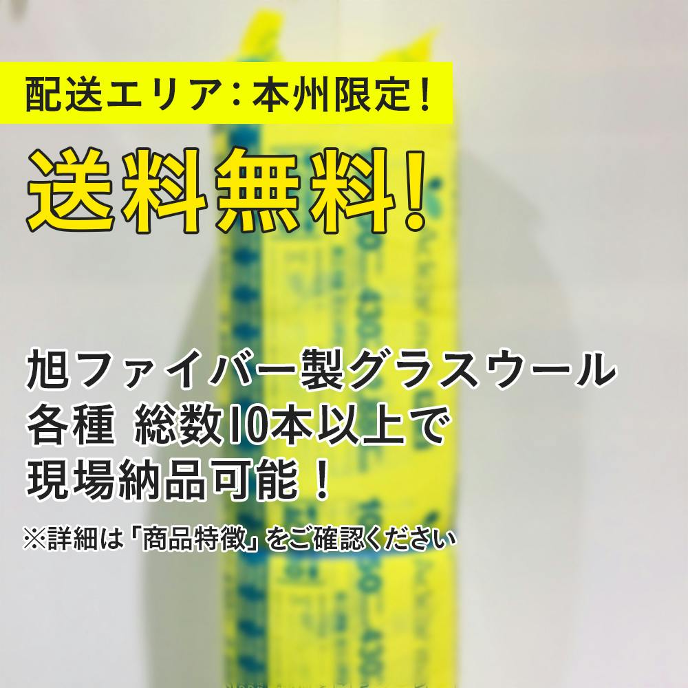 旭F グラスウール 50mm 9.5坪 10kg | 建築資材・木材 | ホームセンター